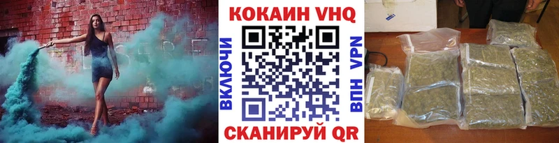 Купить  Куровское  Cocaine VHQ 