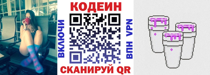 Купить где  Куровское  Кодеиновый сироп Lean Purple Drank 