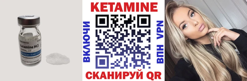 КЕТАМИН VHQ  Купить где  Куровское 