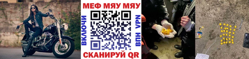 Меф мяу мяу  Куровское 