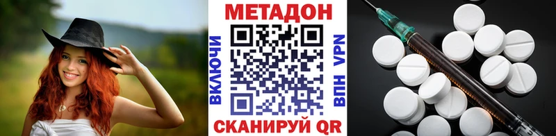 Метадон VHQ  Купить  Куровское 