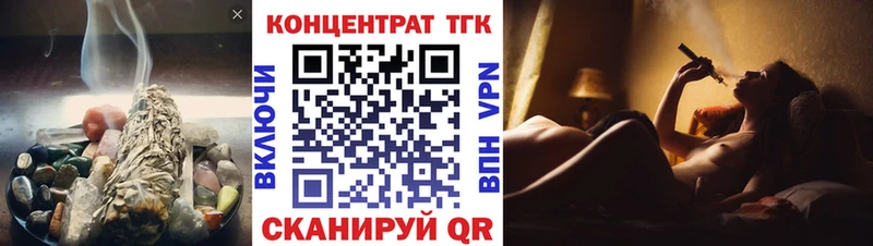 Купить  Куровское  ТГК вейп 
